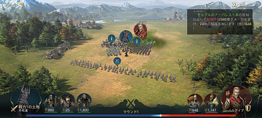 画像ギャラリー No.026のサムネイル画像 / 【PR】中つ国の地形を再現したファンタジー戦略RPG「ロード・オブ・ザ・リング:戦いの幕開け」を紹介。軍勢を率いて,ひとつの指輪を手に入れろ