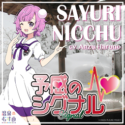 画像ギャラリー No.007のサムネイル画像 / 「オンゲキ」×「温泉むすめ」コラボライブ第2弾のグッズ情報が公開に