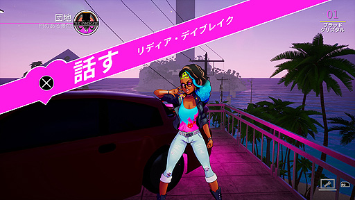 画像ギャラリー No.005のサムネイル画像 / PS5/PS4向け「パラダイスキラー」の配信が本日スタート。熱帯の島を舞台としたオープンワールド殺人ミステリー