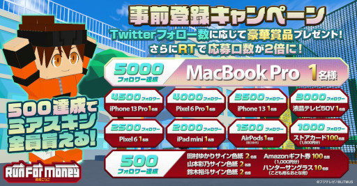 画像ギャラリー No.002のサムネイル画像 / 「Run For Money 〜逃走ごっこ〜」,事前登録受付を開始。「脱獄ごっこ」と「逃走中」のコラボゲーム