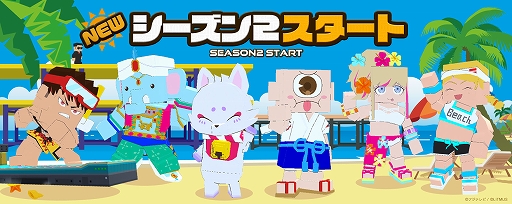 画像ギャラリー No.001のサムネイル画像 / 「Run For Money 〜逃走ごっこ〜」,シーズン2本日開幕。今後のアップデート速報も公開