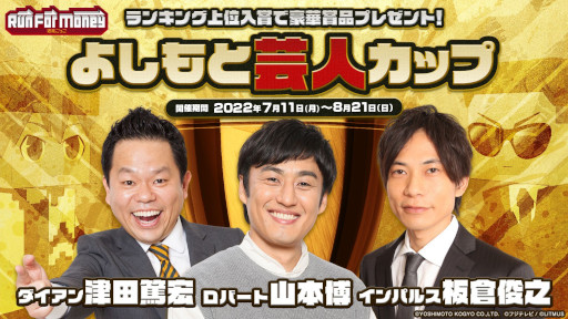 ꡼ No.001 | Run For Money ƨäסȤ褷ȷݿͥåסɤ711鳫