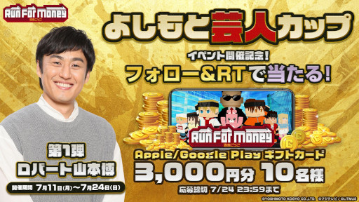 ꡼ No.003 | Run For Money ƨäסȤ褷ȷݿͥåסɤ711鳫