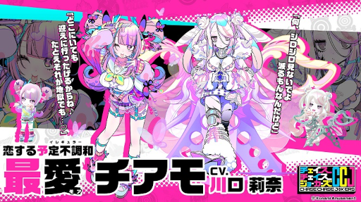 チェイスチェイスジョーカーズ キャンペーン限定デザイン e-amusement