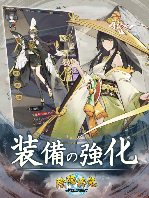 新作スマートフォンゲーム「陰陽神鬼~本格放置RPG~」の事前登録が開始