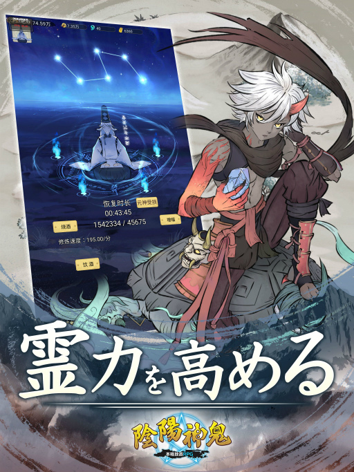 画像ギャラリー No.011のサムネイル画像 / 新作スマートフォンゲーム「陰陽神鬼〜本格放置RPG〜」の事前登録が開始