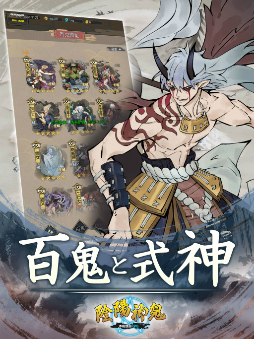 画像集#012のサムネイル/新作スマートフォンゲーム「陰陽神鬼~本格放置RPG~」の事前登録が開始