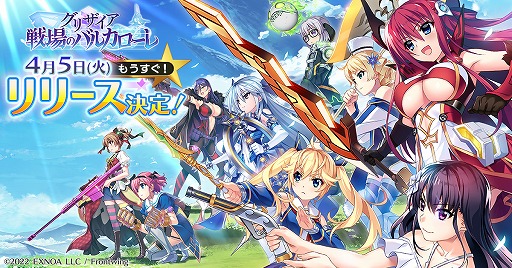 画像ギャラリー No.001のサムネイル画像 / 「グリザイア 戦場のバルカローレ」の正式サービスが4月5日にスタート。プロローグを描くミニシナリオムービーが公開に