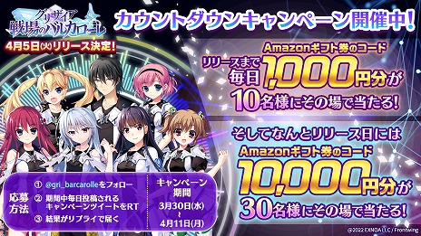 画像ギャラリー No.004のサムネイル画像 / 「グリザイア 戦場のバルカローレ」の正式サービスが4月5日にスタート。プロローグを描くミニシナリオムービーが公開に