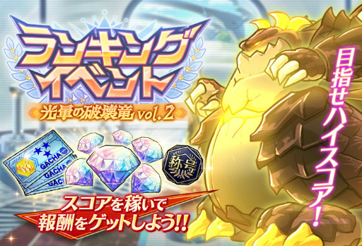 画像ギャラリー No.001のサムネイル画像 / 「グリバレ」光暈の破壊竜 vol.2を開催