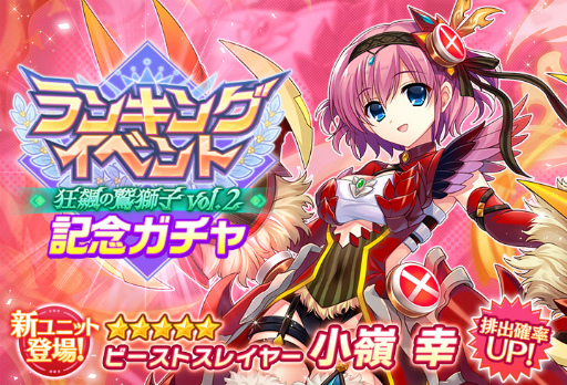 画像ギャラリー No.002のサムネイル画像 / 「グリザイア 戦場のバルカローレ」,ランキングイベント“狂飆の鷲獅子 vol.2”を開催