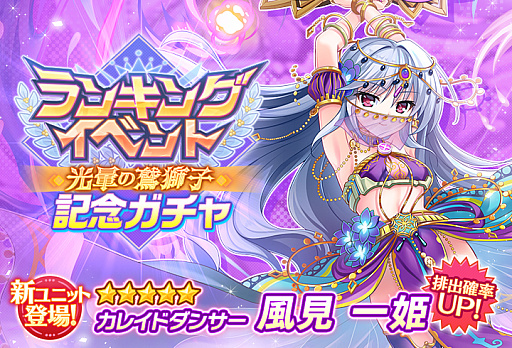 画像ギャラリー No.002のサムネイル画像 / 「グリザイア 戦場のバルカローレ」でランキングイベント“光暈の鷲獅子”開催