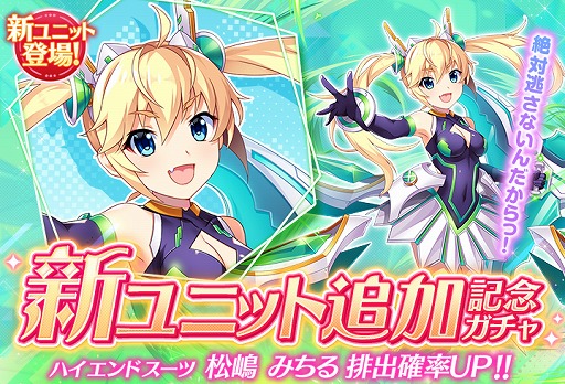 画像ギャラリー No.002のサムネイル画像 / 「グリザイア 戦場のバルカローレ」,新ユニット“ハイエンドスーツ 松嶋 みちる”ピックアップガチャを開催