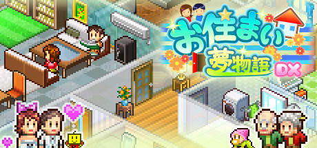 画像ギャラリー No.011のサムネイル画像 / 「ゲーム発展国++」「冒険ダンジョン村」「お住まい夢物語DX」など,カイロソフトの経営シム 5タイトルがSteamで2022年3月中に配信決定