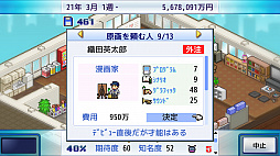 画像ギャラリー No.002のサムネイル画像 / PC(Steam)版「ゲーム発展国++」「冒険ダンジョン村」「お住まい夢物語DX」「箱庭シティ鉄道」「ゆけむり温泉郷」が3月29日に配信決定