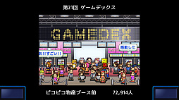 画像ギャラリー No.005のサムネイル画像 / PC(Steam)版「ゲーム発展国++」「冒険ダンジョン村」「お住まい夢物語DX」「箱庭シティ鉄道」「ゆけむり温泉郷」が3月29日に配信決定