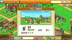 画像ギャラリー No.007のサムネイル画像 / PC(Steam)版「ゲーム発展国++」「冒険ダンジョン村」「お住まい夢物語DX」「箱庭シティ鉄道」「ゆけむり温泉郷」が3月29日に配信決定