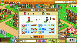 画像ギャラリー No.010のサムネイル画像 / PC(Steam)版「ゲーム発展国++」「冒険ダンジョン村」「お住まい夢物語DX」「箱庭シティ鉄道」「ゆけむり温泉郷」が3月29日に配信決定