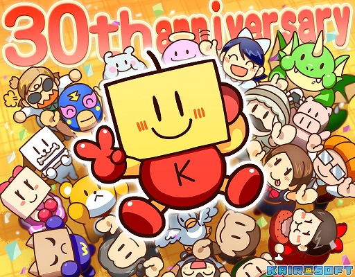 画像ギャラリー No.001のサムネイル画像 / カイロソフト創業30周年を記念したバンドル「カイロソフト30thフェア vol.1」，Steamで配信開始。「ゲーム発展国++」など4タイトルを収録
