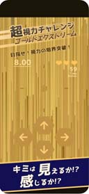 ���������꡼ No.004�Υ���ͥ������ / ���Ϥ򶥤����ޥۥ��ץ��Ķ���ϥ����� ������ɥ������ȥ꡼��פ���꡼��