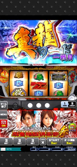 フィーチャープレミアム コナステ 麻雀格闘倶楽部参