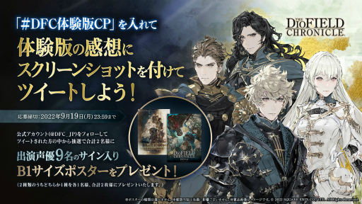 画像ギャラリー No.003のサムネイル画像 / 「The DioField Chronicle」,“マンガUP!”にてオリジナルマンガの連載を開始