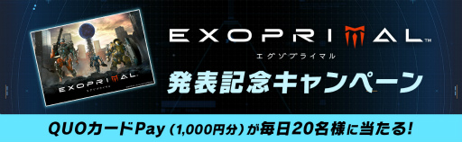 画像ギャラリー No.002のサムネイル画像 / 「EXOPRIMAL」発売記念キャンペーンが開催。抽選で20名にQUOカードPay1000円分が当たる
