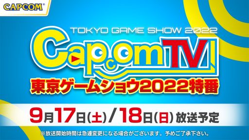 ���������꡼ No.010�Υ���ͥ������ / �֥������ץ饤�ޥ�פȡ֥��ȥ꡼�ȥե�������6�פ�TGS VR 2022�˽�Ÿ