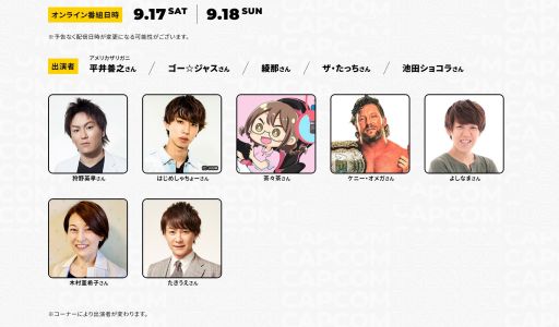 ���������꡼ No.011�Υ���ͥ������ / �֥������ץ饤�ޥ�פȡ֥��ȥ꡼�ȥե�������6�פ�TGS VR 2022�˽�Ÿ