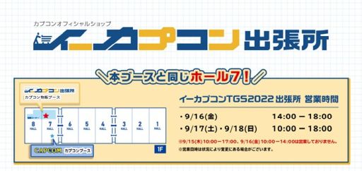 ���������꡼ No.012�Υ���ͥ������ / �֥������ץ饤�ޥ�פȡ֥��ȥ꡼�ȥե�������6�פ�TGS VR 2022�˽�Ÿ