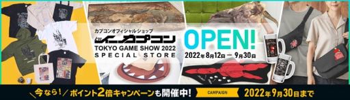 ���������꡼ No.014�Υ���ͥ������ / �֥������ץ饤�ޥ�פȡ֥��ȥ꡼�ȥե�������6�פ�TGS VR 2022�˽�Ÿ