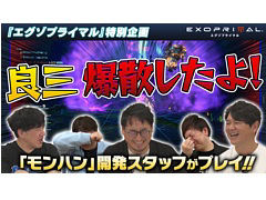 �֥������ץ饤�ޥ�ס���2��OBT�򳫻ϡ��֥�󥹥����ϥ󥿡��ץ��꡼����ȯ�ؤ��ܺ�Υߥå�����ĩ�魯������ư������