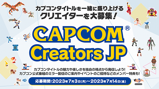 ꡼ No.001 | ץư襯ꥨȶƱҥȥ̥ϤȯץȡCapcom Creators JPפưǽΥꥨ罸򳫻