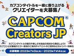 ץư襯ꥨȶƱҥȥ̥ϤȯץȡCapcom Creators JPפưǽΥꥨ罸򳫻