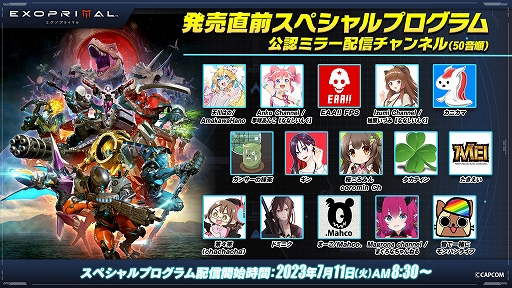 画像ギャラリー No.001のサムネイル画像 / 「エグゾプライマル」,発売直前スペシャルプログラムを7月11日8:30に配信。人気配信者のYouTubeチャンネルでミラー配信も実施