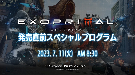 画像ギャラリー No.002のサムネイル画像 / 「エグゾプライマル」,発売直前スペシャルプログラムを7月11日8:30に配信。人気配信者のYouTubeチャンネルでミラー配信も実施
