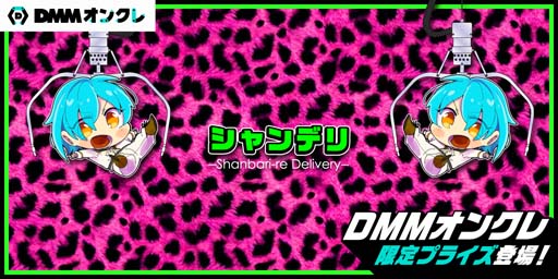 ꡼ No.001Υͥ / DMM󥯥פ˥ƥ쥹֥顼ʤɡ֥ǥפΥꥸʥץ饤о