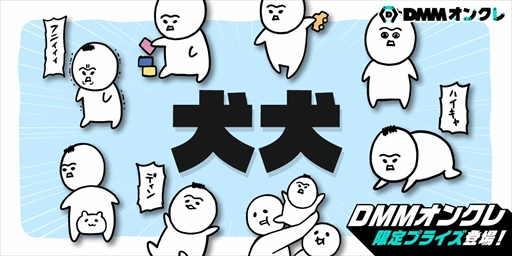 ꡼ No.001Υͥ / DMM󥯥סָפΥץ饤åо