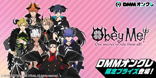 ꡼ No.001Υͥ / DMM󥯥ˡObey Me!פΥꥸʥץ饤о졣GETޥڡⳫŤ