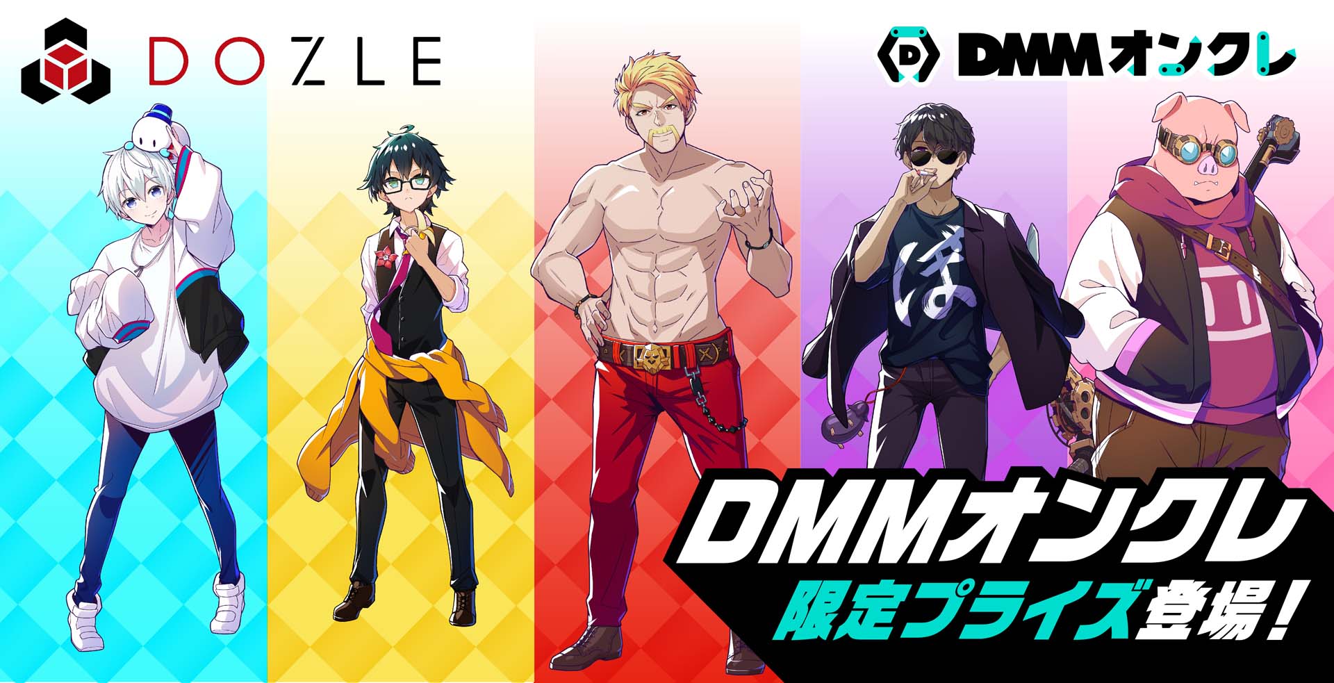 ゲーム実況系YouTuber「ドズル社」のオリジナルグッズがDMMオンクレに登場