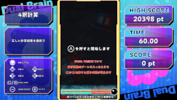 画像ギャラリー No.004のサムネイル画像 / 脳トレゲーム「Dual Brain」がNintendo Switch向けに本日発売