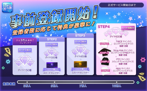 ꡼ No.004Υͥ / ꥺॲSUPERSTAR JYPNATIONפλϿ