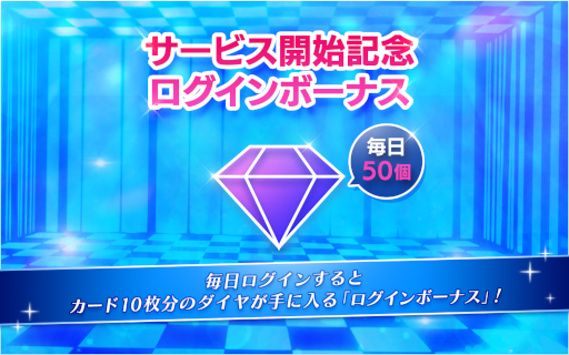 画像ギャラリー No.004のサムネイル画像 / 「SUPERSTAR JYPNATION」本日よりサービス開始。ゲーム内で使えるダイヤ1500個などプレゼント