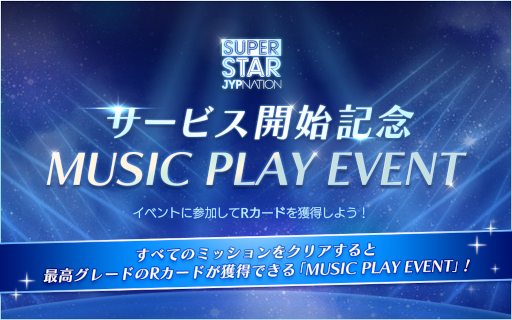 画像ギャラリー No.005のサムネイル画像 / 「SUPERSTAR JYPNATION」本日よりサービス開始。ゲーム内で使えるダイヤ1500個などプレゼント