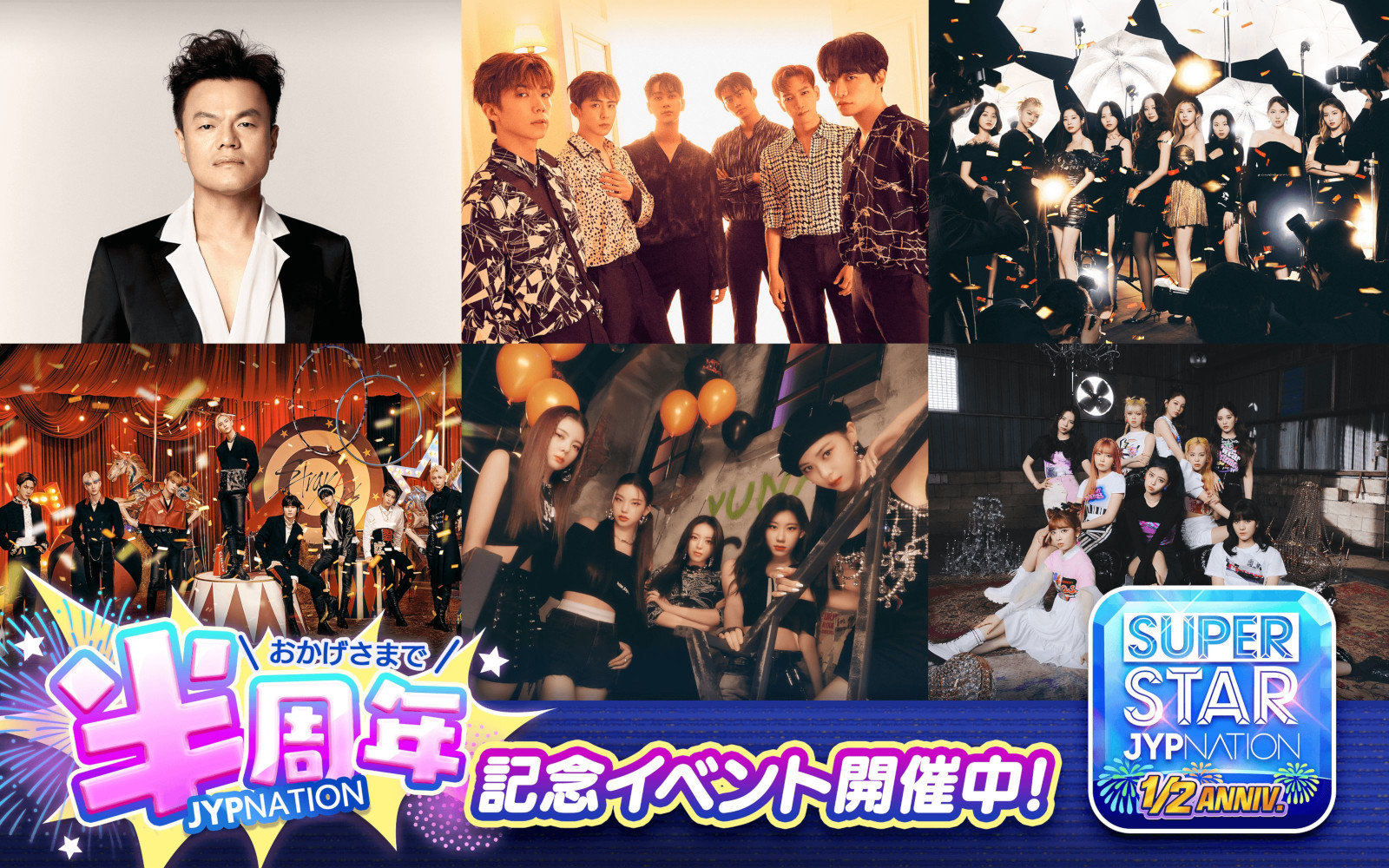 ファンミーティング jypnation i.n superstar-eastgate.mk