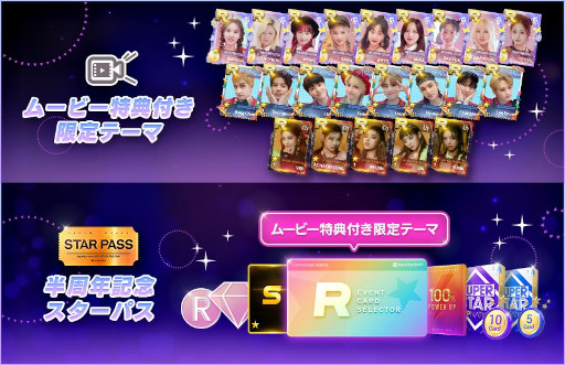 画像ギャラリー No.002のサムネイル画像 / 「SUPERSTAR JYPNATION」,リリース半周年を記念したイベントを開始