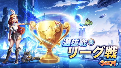 画像ギャラリー No.001のサムネイル画像 / 「SGEM City」で“リーグ戦選抜戦(魔法系)”が開催