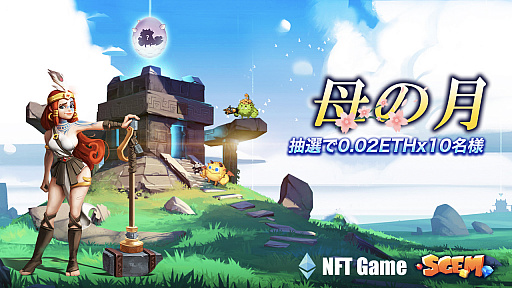 画像ギャラリー No.003のサムネイル画像 / 「SGEM City」,最低変換価格を50%引き下げるアップデート実施