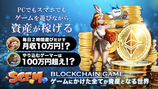 画像ギャラリー No.002のサムネイル画像 / 「SGEM City」,スカラーシップ制度の貸出枠増加や研修生収益5%アップなどのルール調整を実施