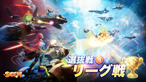 画像ギャラリー No.004のサムネイル画像 / 「SGEM City」,スカラーシップ制度の貸出枠増加や研修生収益5%アップなどのルール調整を実施